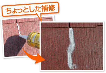 カラーベスト　シーリング